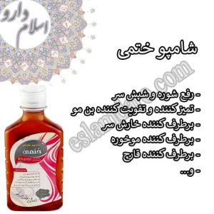 شامپو گل ختمی طبیعی و مقوی موی سر