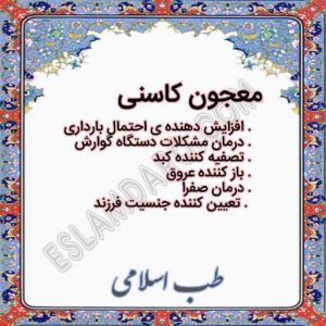 معجون کاسنی درمان کبد