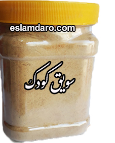 سویق کودک تغذیه سالم کودکان
