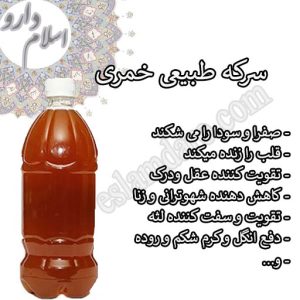 سرکه خمری طبیعی انگور