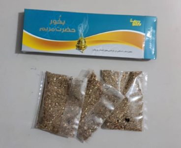 مواد چند جلسه ای بخور حضرت مریم