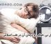 درمان و علل بی خوابی در طب اسلامی