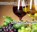 حکایت حرام بودن شراب انگور