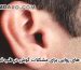 نسخه هایی برای بیماری های گوش در طب اسلامی